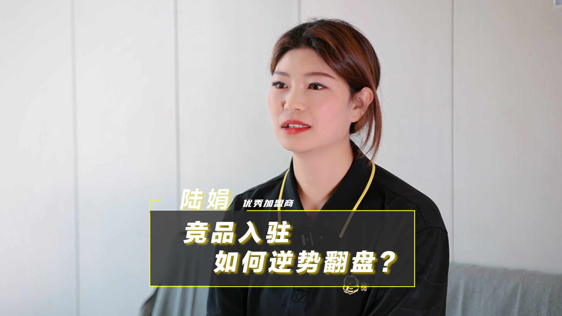 競品入駐營業額下滑？看鄉鎮老板如何操作逆勢翻盤